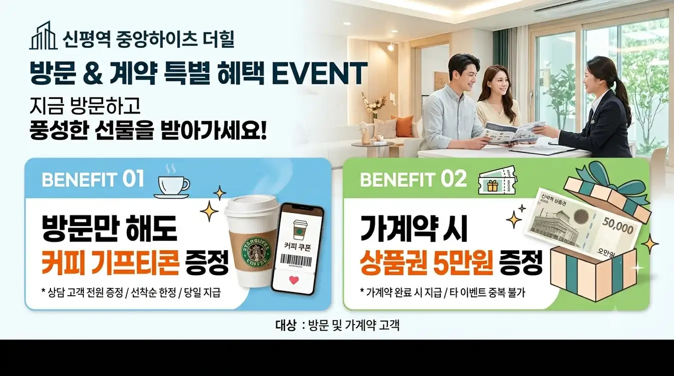 이벤트 배너